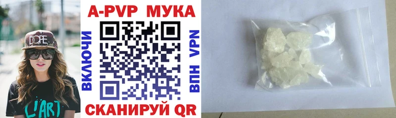A PVP Соль  закладки  Нижний Ломов 