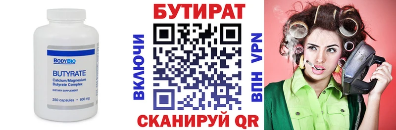 закладка  Нижний Ломов  Бутират оксибутират 