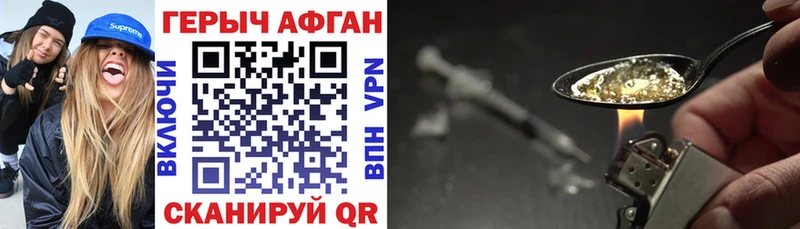 Героин VHQ  Нижний Ломов 