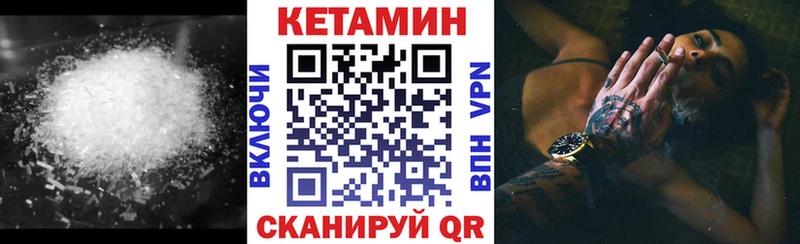 КЕТАМИН VHQ  Нижний Ломов 