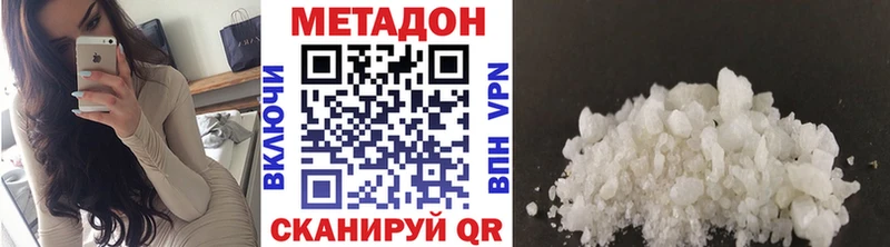 МЕТАДОН VHQ  Нижний Ломов 